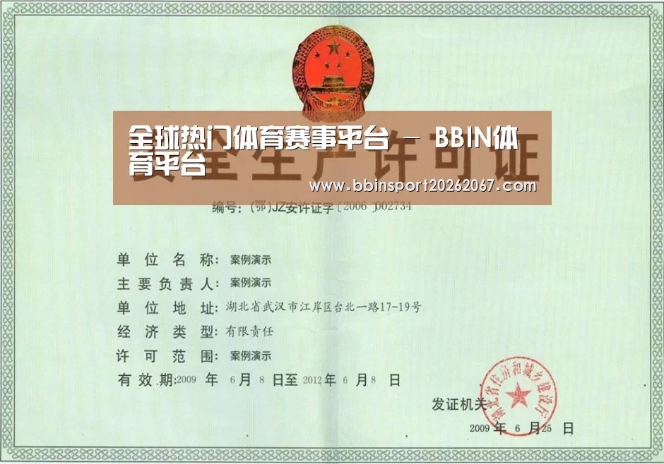 BBIN登录荣誉证书三(图1)