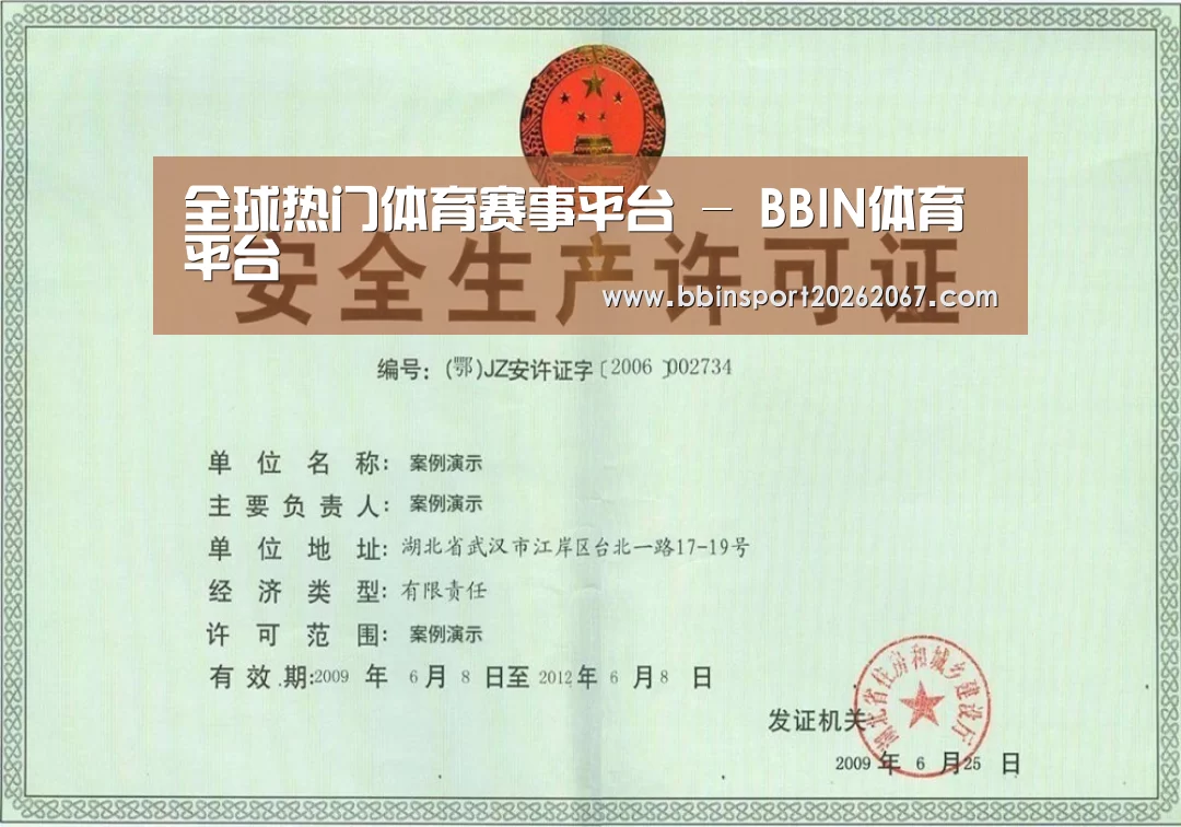 BBIN登录荣誉证书三