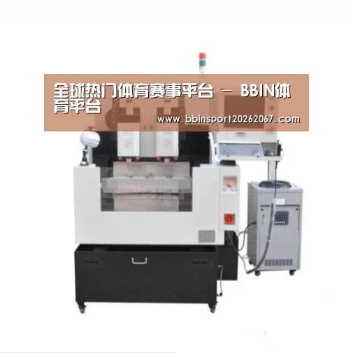 BBIN登录产品名称八