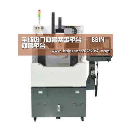 BBIN登录产品名称二