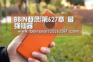 BBIN登录