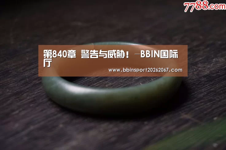 BBIN登录