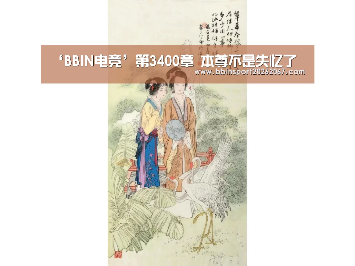 BBIN直播