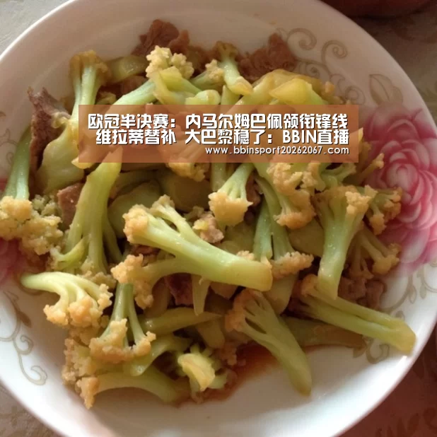BBIN直播