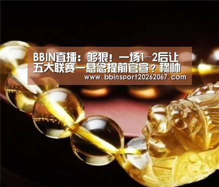 BBIN直播