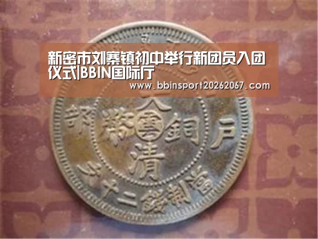 BBIN国际厅